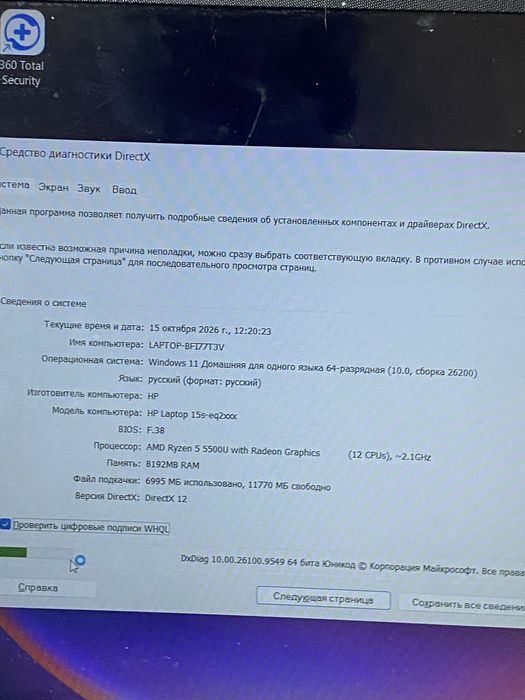Продам ноутбук для учебы