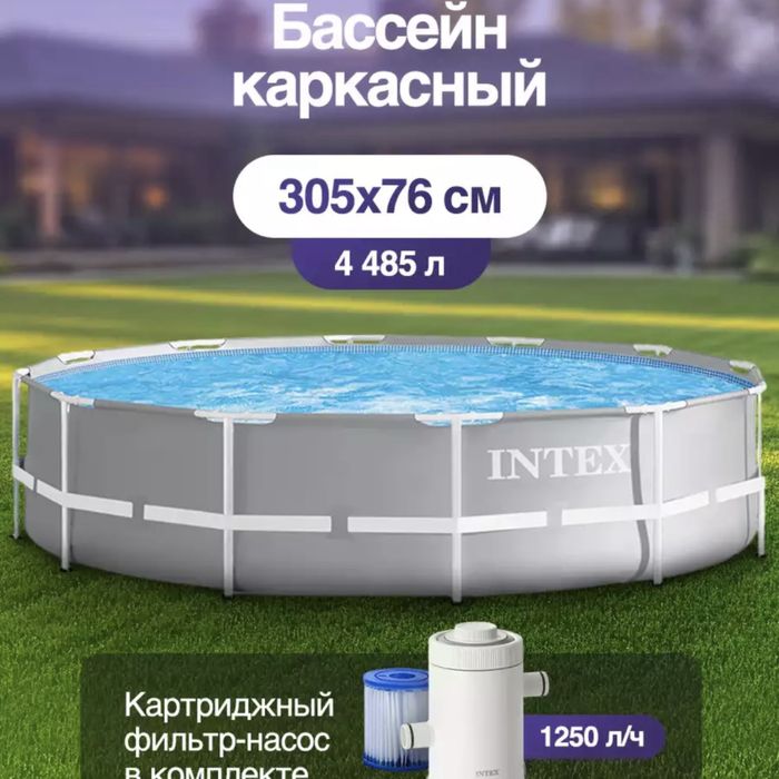 Каркасный бассейн Алматы 300х200х75 см