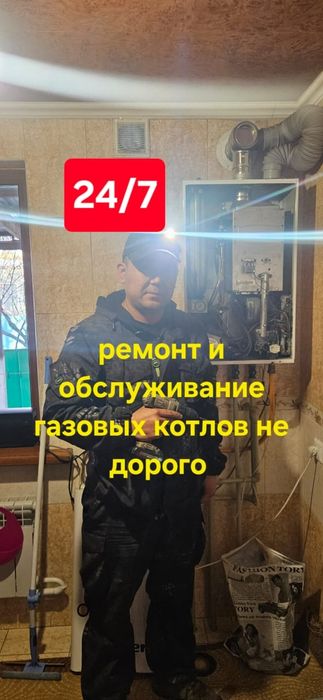 Ремонт газовых котлов