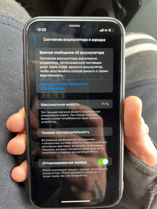 Айфон 11 оригинал