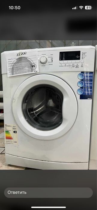 Стиральгая машинка