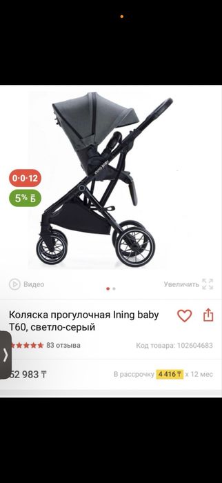 Прогулочная коляска