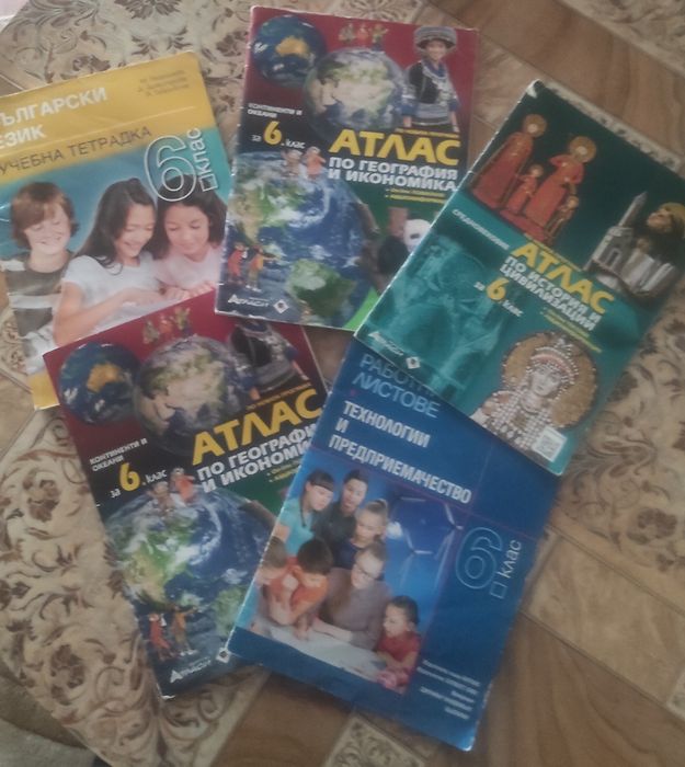 Помагала за 6 клас