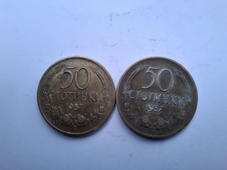 Български стари монети 1912–1937 г.