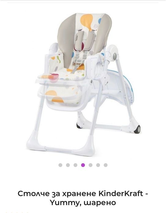 Бебешко столче за хранене Kinderkraft