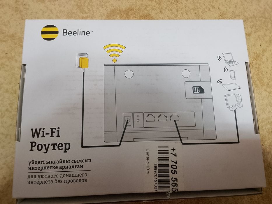 Продам WI-FI Роутер.
