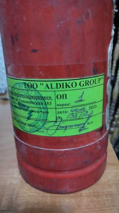 огнетушитель порошковый оп