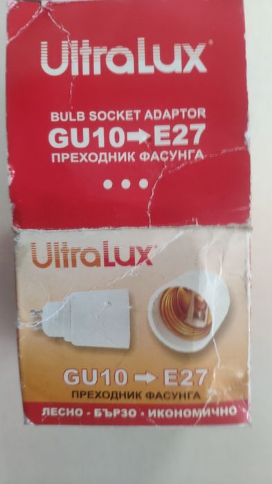 Вентилатор 12 V, Преходник фасунга