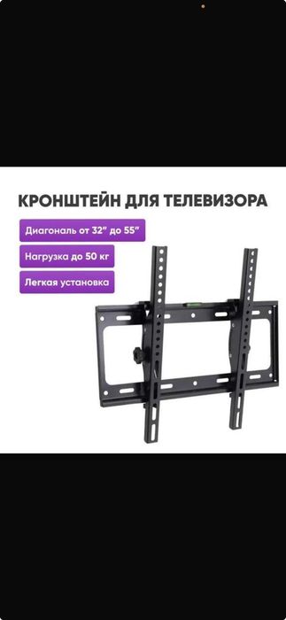 Продаю все виды кронштейны для телевизора