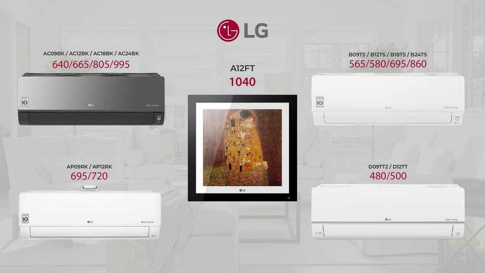 Кондиционер LG 09 все размеры в наличии