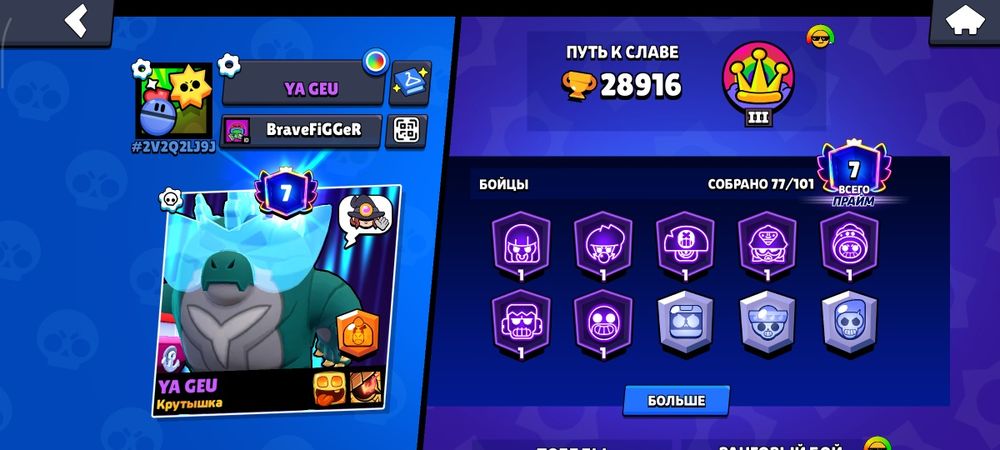 Аккаунт бравл старс