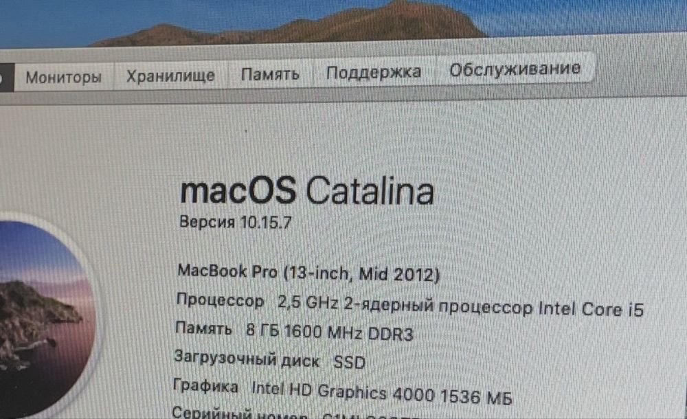 Macbook Pro 2012 года
