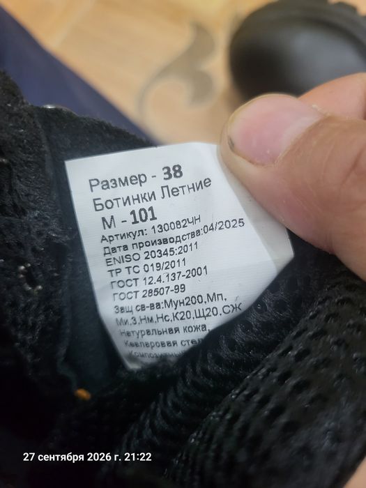Продам спецботинки 38 размер летний