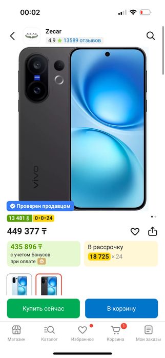 Vivo X200Fe 512Gb новый