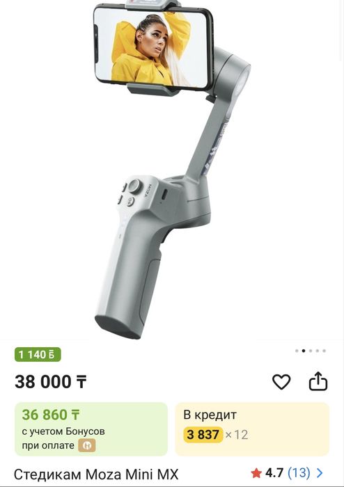 Стабилизатор Moza mini mx