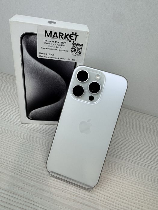 iPhone 15 Pro 128гб | KASPI 0-0-12