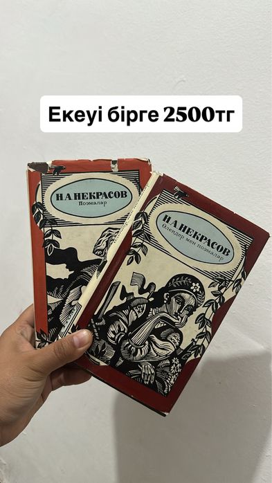 Қазақша кітаптар / книги на казахском