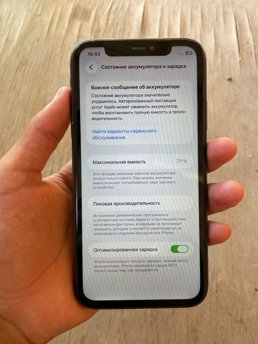 Айфон 11 акб71% .