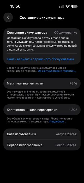 айфон 15 белый цвет