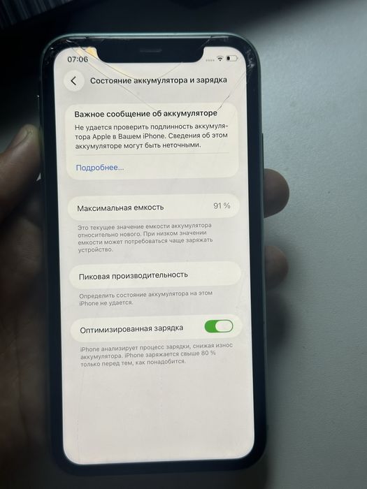 iPhone 11.  Айфон 11