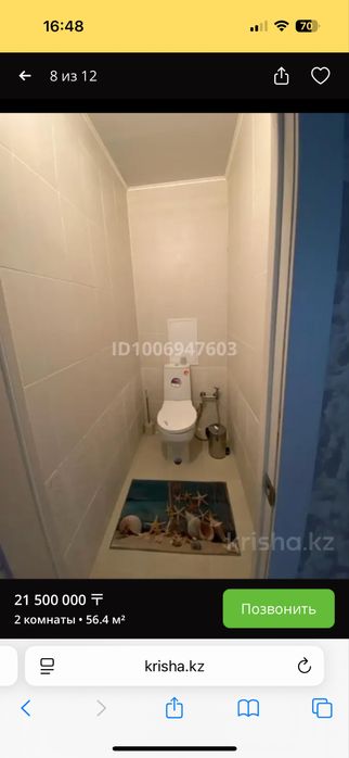 Срочна сатылады 2ком квартира