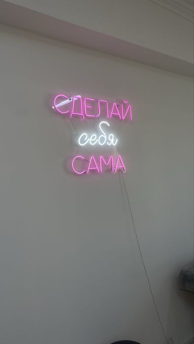 неоневая вывеска