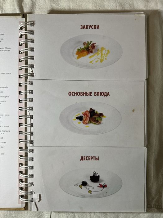 1) Кулинария.1955г.2) Кулинария.1992г.3) званый вечер 4) Мировая Кулин
