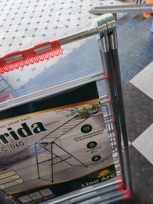 Продаётся сушилка для белья