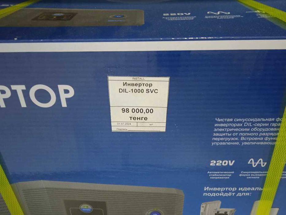 Инвертор бесперебойного питания