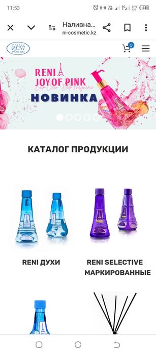 Парфюмерия косметика духи на разлив