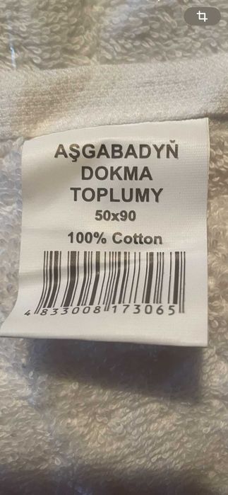 халаты и полотенца