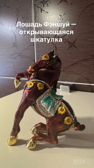 Лошадь Фэншуй — открывающаяся шкатулка