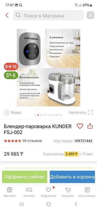 Блендер пароварка