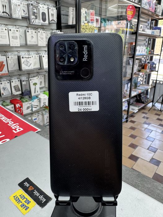 Redmi 10C 4GB/128GB