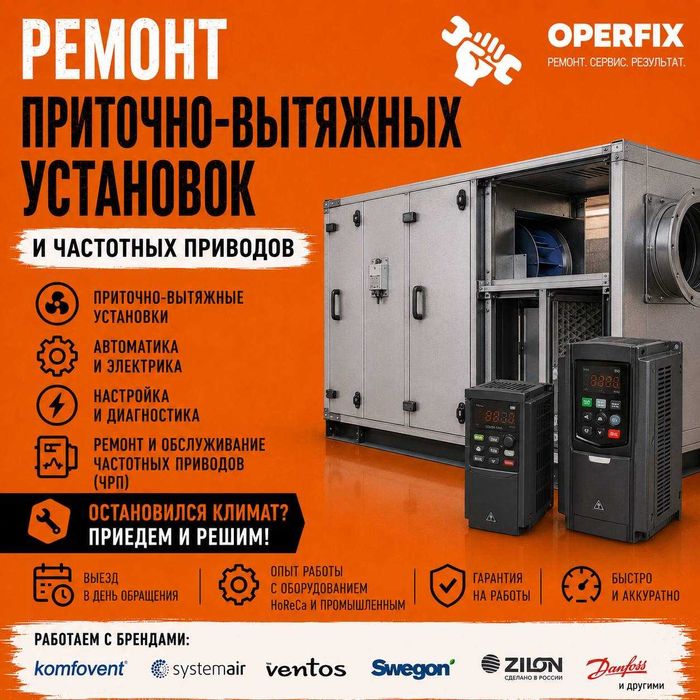 Обслуживание и ремонт вентиляции Астана