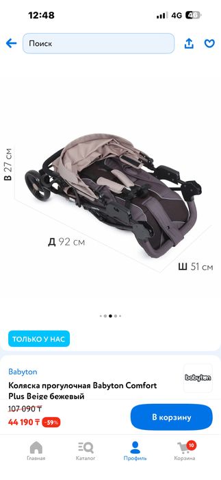 Коляска Babyton продам