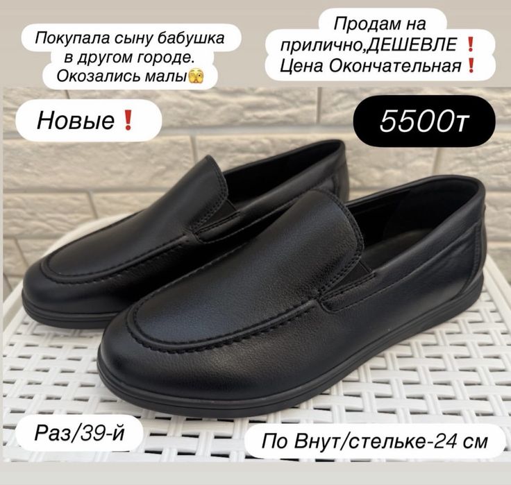 Обувь на мальчика