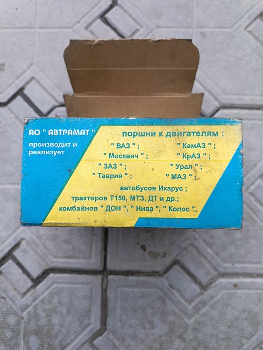 Поршни Ваз новые