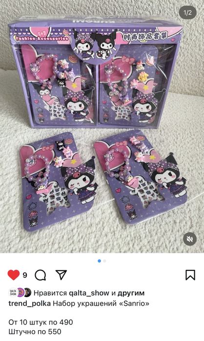 Детские тренд Игрушки