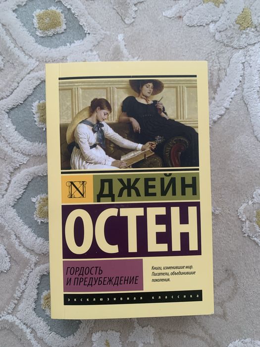 Книги Джейн Остин