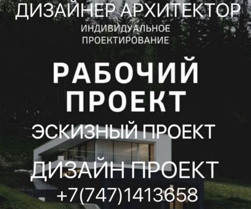 Дизайнер . Экстерьер . Интерьер . Ландшафт