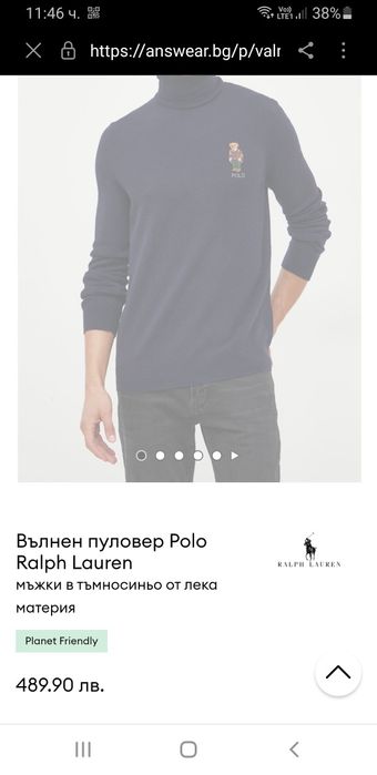 POLO Ralph Lauren Bear Wool /  L НОВО! ОРИГИНАЛ! Мъжки Пуловер Поло!