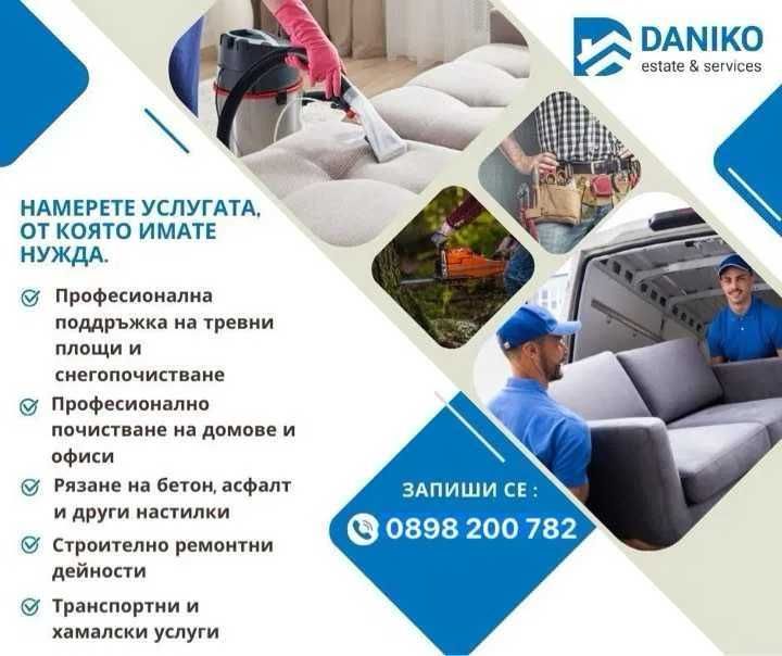 Професионална поддрържка на тревни площи. Косене на тревни площи.