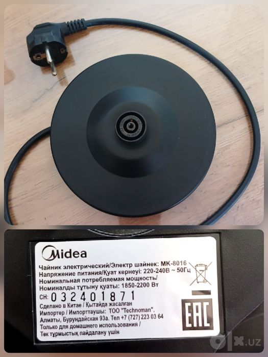 Чайник электрический Midea с подсветкой