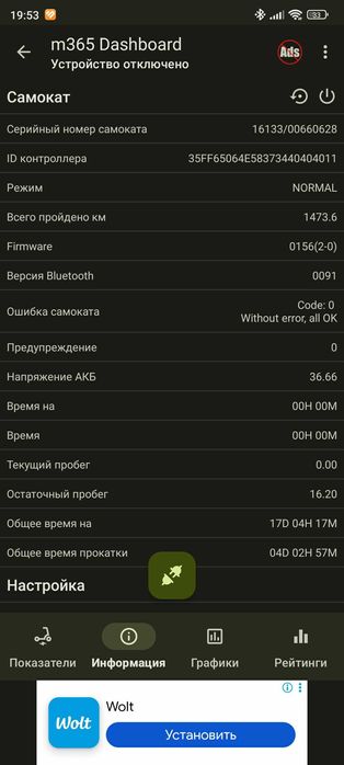 Электросамокат Xiaomi M365