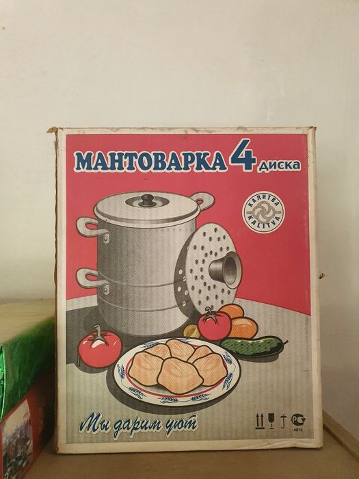 Мантоварка алюминовы