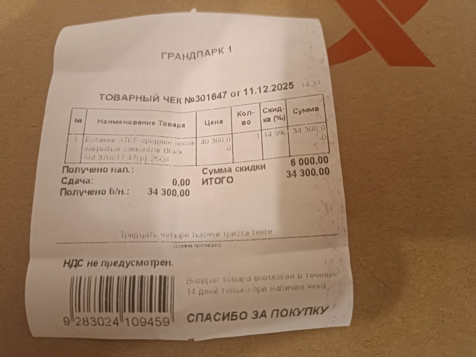 Продам зимние ботинки Xtep