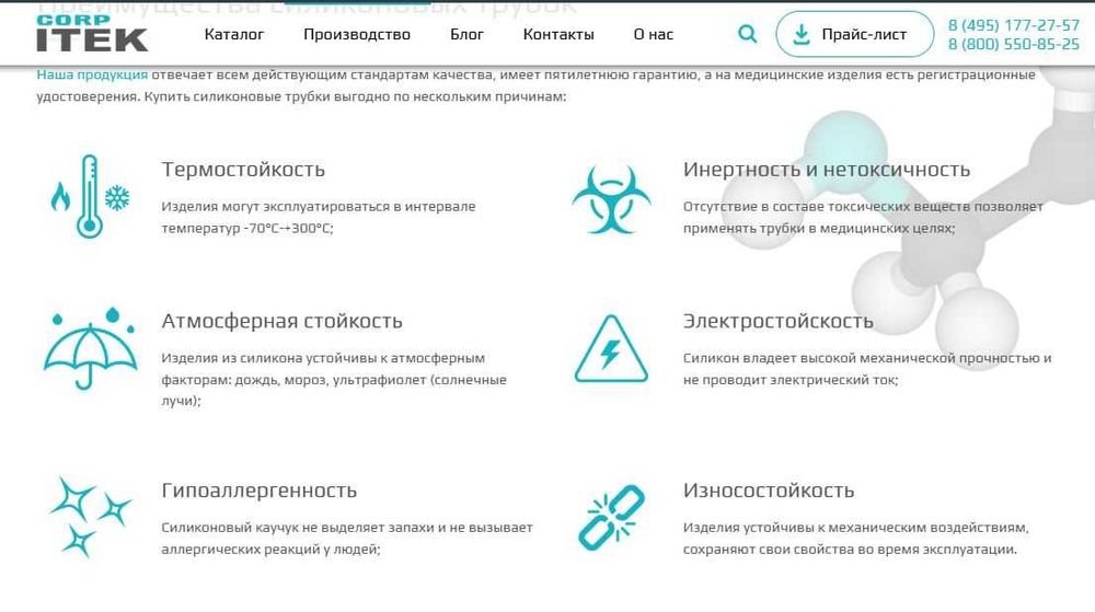 Силиконовая трубки, Шланг до 300 С градус, 4 вида