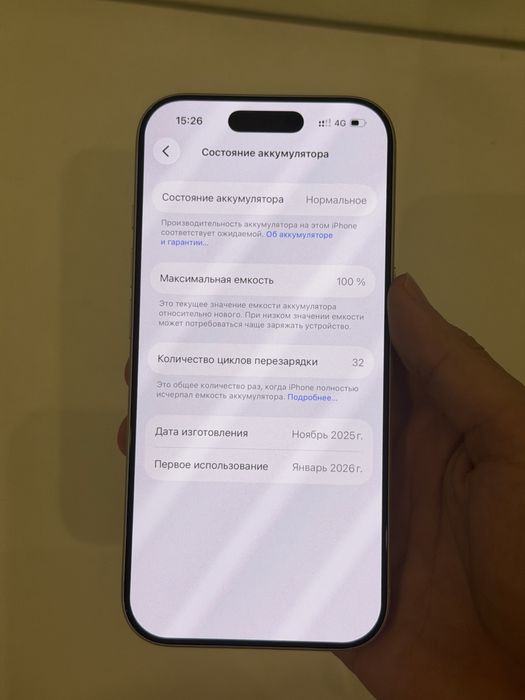 Продам iphone 17 pro
