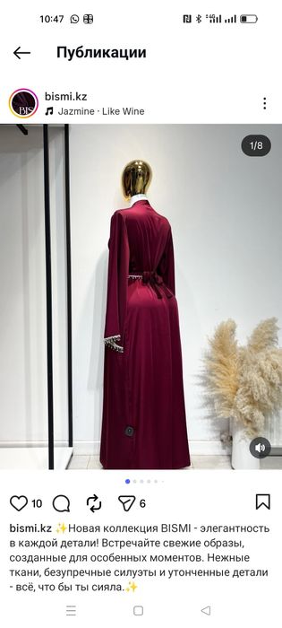 Абайка с платьями